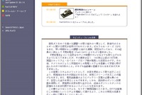 「みんなにわかりやすい」日本GM、燃料電池サイトを刷新 画像