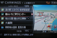 日産、館山市と南房総市のご当地情報をカーウイングスに配信 画像