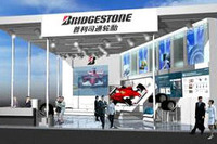 【上海モーターショー07】ブリヂストン、F1マシンやポテンザなど出展 画像