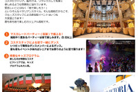 「クルーズ・オブ・ザ・イヤー2016」を発表 画像