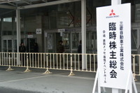 三菱自動車臨時株主総会、ゴーン氏らの取締役就任を承認…報酬3倍増も 画像