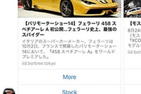 レスポンス Messengerマガジン、AIで配信記事をパーソナライズ化 画像