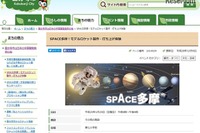 親子でロケット制作&打上げ、宇宙食の試食も 1月29日開催 画像