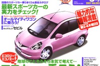 お洒落で実用的、都会を走るワゴンたち 画像