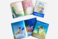 日産童話と絵本のグランプリ、大賞2作品を出版…図書館や保育園などに寄贈 画像