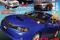 新型 スカイライン クーペの容姿を見たり! 画像
