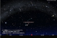 こぐま座流星群、観測のコツは? 12月22日がピーク 画像
