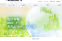 日鍛バルブ、小型エンジンバルブで不具合が発覚 画像