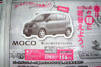 【おはよう値引き情報】このプライスで購入できる…軽からSUV、ミニバンまで 画像