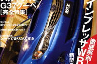 超性能GT、新型 インプレッサ WRX! 画像