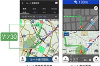 トラックカーナビ、「ゾーン30」を考慮したルート検索…回避や警告 画像