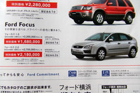 【風薫る値引き情報】このプライスで新車を…スポーツ、ワゴン、SUV 画像