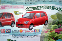 【風薫る値引き情報】このプライスで新車を…軽自動車 画像