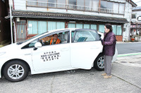 クレジットカード要らずの「現金決済版Uber」 京丹後市で12月21日スタート 画像