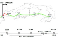 山陽新幹線、携帯電話どこでも利用可能に　12月22日から 画像