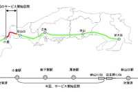 山陽新幹線、携帯電話どこでも利用可能に 12月22日から 画像