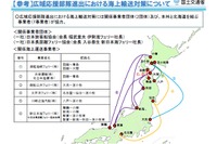 災害時の広域応援部隊を民間フェリーが優先輸送…南海トラフ地震・首都直下地震 画像