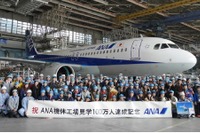 ANAの機体工場見学者、累計100万人を達成---23年目 画像