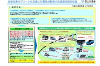 EVのバス・タクシー・トラック導入を支援する事業者6件を決定 画像