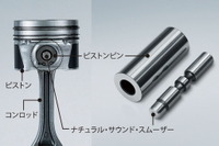 マツダ、ディーゼルノック音を低減する技術が受賞…新機械振興賞 経済産業大臣賞 画像