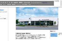 オートバックス、BMWディーラー5拠点を取得…モトーレン栃木を子会社化 画像