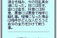 バーチャル暴走族の掟はバーチャルじゃなかった 画像