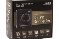 フレームレート45fpsのフルHDドラレコ、上海問屋が発売…LED信号機も記録できる 画像