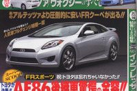 忘れていなかった! トヨタ、世界No.1メーカーへの責務 画像