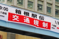 箱根駅伝、全行程10分!!---音速で予習する［動画］ 画像