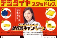 もう冬物商戦!! スタッドレスタイヤでフリースジャケットを当てよう 画像
