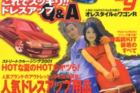 変化自在にドレスアップ、『ワゴンR』を極める 画像