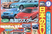 クルマでも熱中症、「酷暑にうち勝つ」メンテ術 画像