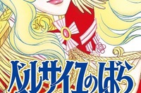 「ベルばら」オスカルが土俵に上がる?! 大相撲初場所 画像