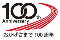 横浜ゴム、創業100周年記念ロゴマークを発表 画像