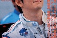 【雑誌】 プロドライバーが絶賛するモータースポーツコミックは---『AUTOSPORT』 画像