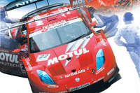 日産、NISMOコレクションの2007年春・夏商品を発売 画像