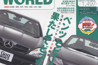 商売がたきではない! ベンツとビーエムの関係 画像