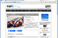 スーパーバイク世界選手権06シーズン放送中 GyaO 画像
