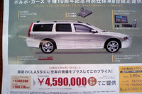 【おはよう値引き情報】ゴールデンウィークはディーラーめぐり 画像