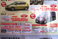 【新車値引き情報】初任給でミニバンを買う。初任給でなくとも可 画像