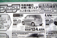 【新車値引き情報】初任給で軽自動車を買う。初任給でなくとも可 画像