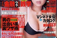 【雑誌】『中国人窃盗団が高級外車を盗む』海賊の三国人発言?! --- 海賊 画像
