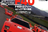 スペチアーレF40を超えた、ストラダーレ599 画像