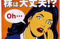 【雑誌】『論点』邦銀がアキレス腱!? 日本車メーカーの大きなハンデ --- 週刊東洋経済 画像