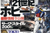 クルマの斬新なフォルムと独創的テクノロジーは航空機から 画像