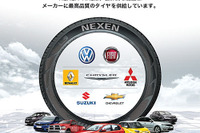 韓国ネクセンタイヤ、日本市場に参入…豊田通商と販売会社設立 画像