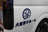 【東京オートサロン2017】 「八王子リホーム」のハイエースが登場…FLEX 画像