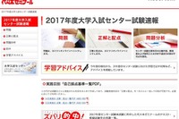 【センター試験2017】次年度に向けた学習アドバイス…教科別、学習法や対策 画像