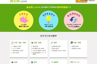 あなたの資格試験の合格可能性を判定しましょう…英検・漢検など 画像