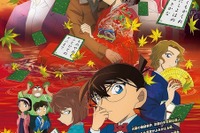 『名探偵コナン から紅の恋歌』に謎の新キャラクター…ポスター公開 画像